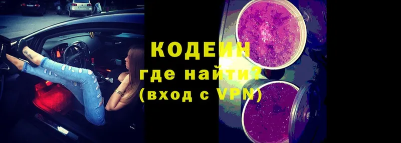 Codein Purple Drank  хочу наркоту  Апшеронск 